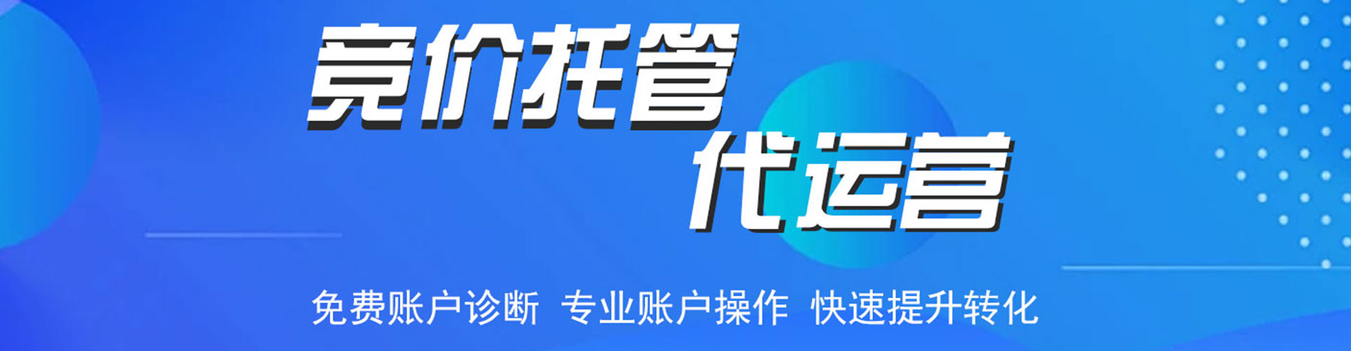 两当信息流优化师